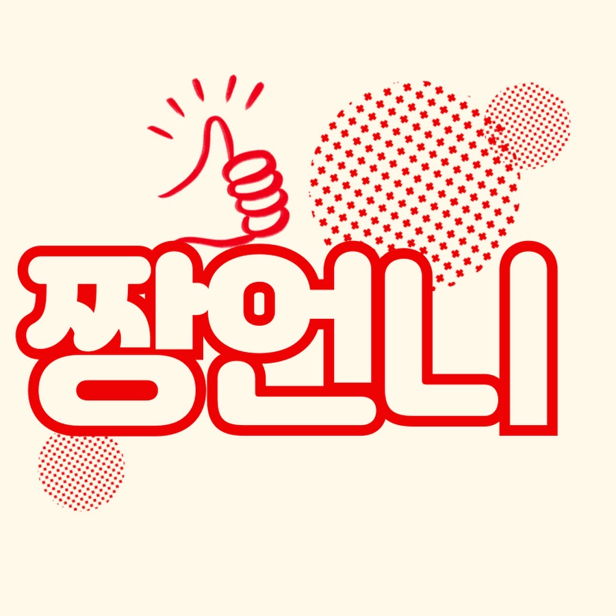 짱언니 - YouTube 짱언니