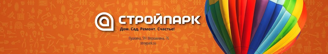 Стройпарк