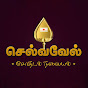 Selvavel Jothida Nilayam