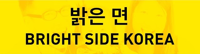밝은 면 Bright Side Korea