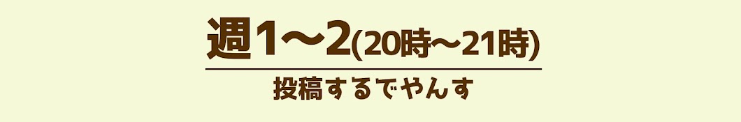 スローライフゆっくり たなかなた