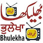 Bhulekha TV