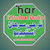 Thar Ji Surhan Studio