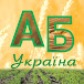 Агробізнес Україна