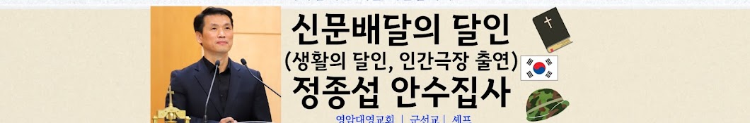  SBS생활의달인(신문배달)정종섭