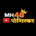 MH 46 Poshirkar