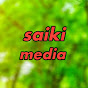 Saiki media