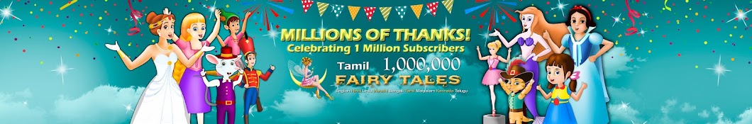 Tamil Fairy Tales Banner