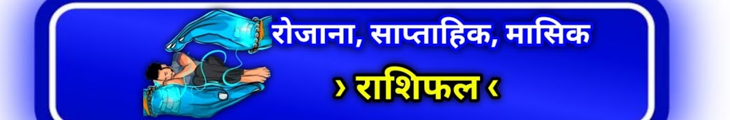 vrishchik guruji Jyotish