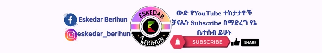 Eskedar Berihun Banner