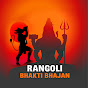 Rangoli Bhakti Bhajan