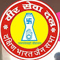 VEER SEVA DAL