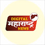 Digital maharashtra news