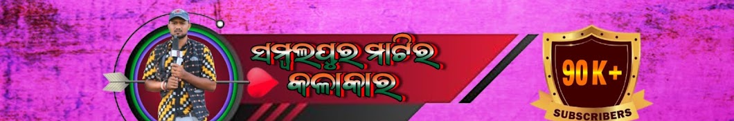 SAMBALPUR MATIR KALAKAR Banner