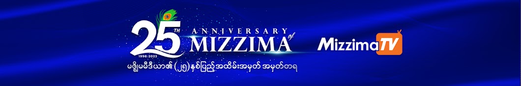 Mizzima TV Banner
