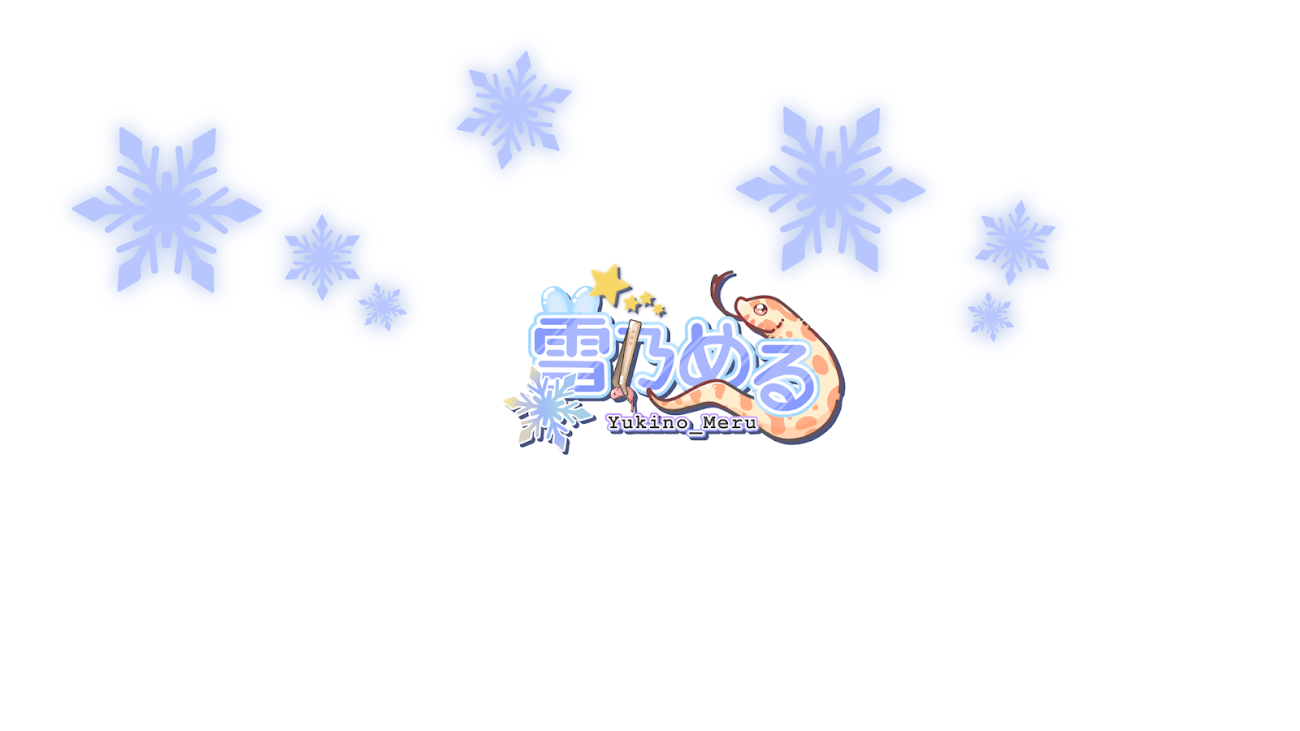 チャンネル「雪乃める-YukinoMeru」のバナー