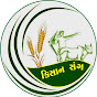 Kisan Sang | કિસાન સંગ 