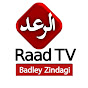 Raad Tv الرعد