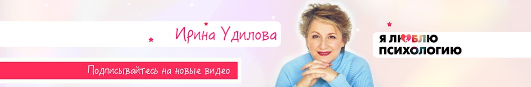 Антон Уступалов - Психология отношений (udilova)