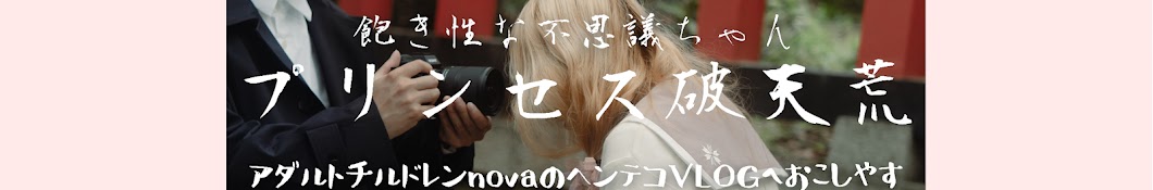 おとなの少女vlog