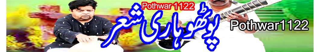 Photwar 1122