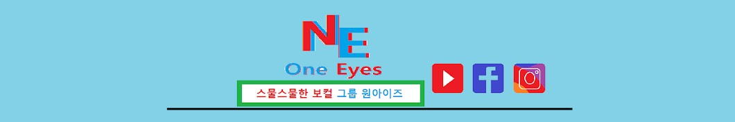 One Eyes원아이즈 공식 채널