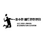 Lee Soo-hwan Badminton Center