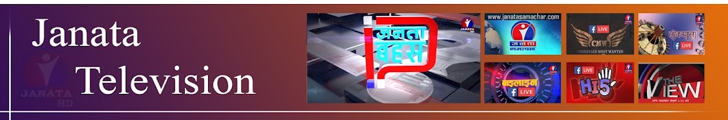 Janata Television Banner