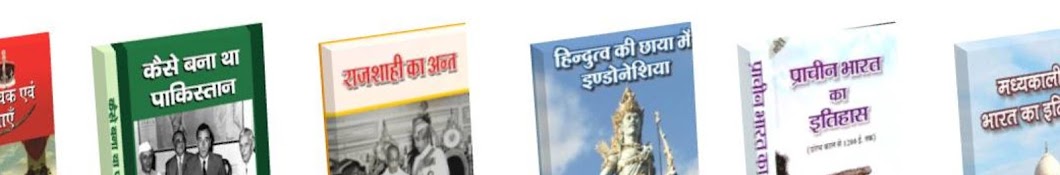 Glimpse of Indian History By Dr. Mohan Lal Gupta Banner