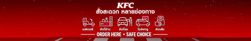 KFC Thailand Banner