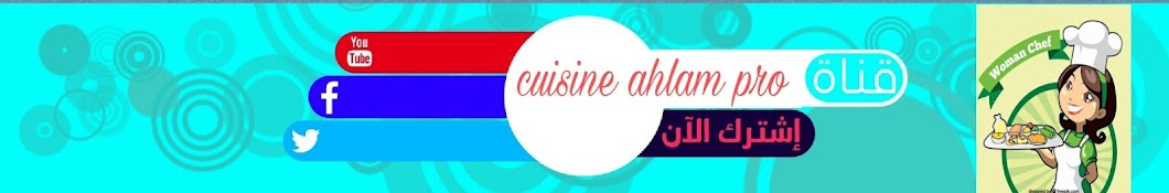 cuisine Ahlam pro