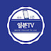 1분tv