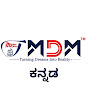 MDM ಕನ್ನಡ