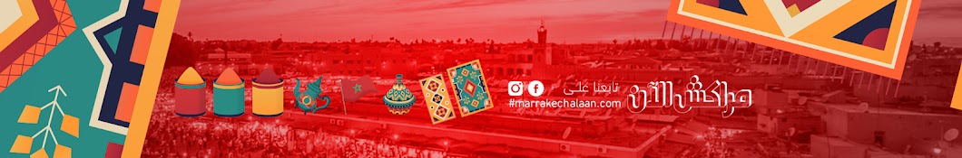 marrakechalaan Banner