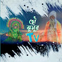 Chhau Jhumur Tv