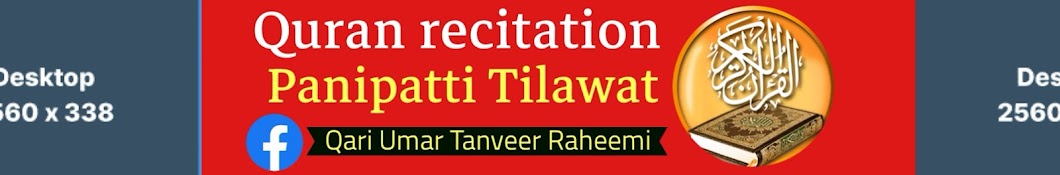 Qari Umar Tanveer Raheemi Banner