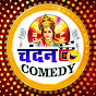 CHANDAN COMEDY