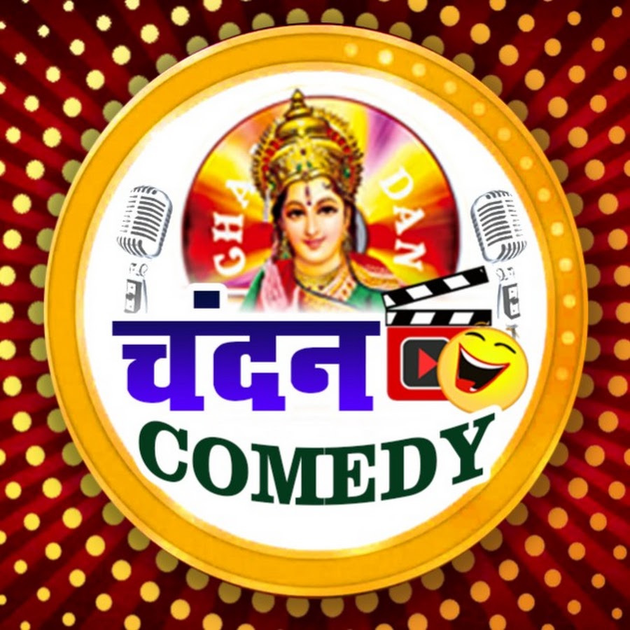 CHANDAN COMEDY - YouTube