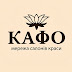 logo КАФО