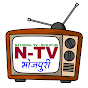 NATIONAL TV - BHOJPURI