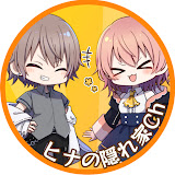 ひなにい