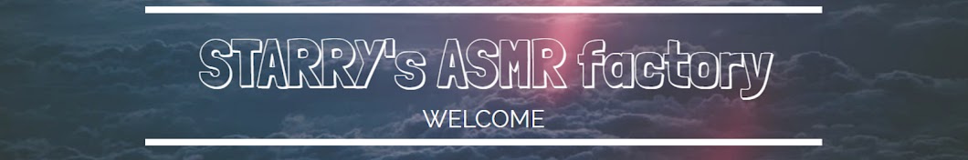 스타리의 ASMR 공장