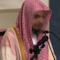 تلاوات الشيخ.د. الوليد الشمسان