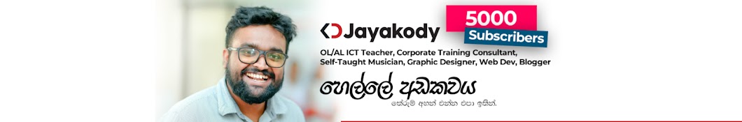 KD Jayakody Banner