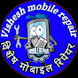 Vishesh mobile repair