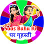 Saas Bahu Ki घर गृहस्ती 