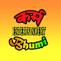 Karmabhumi Entertainment