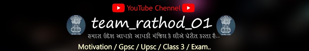 team_rathod_01