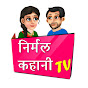 Nirmal Kahani TV