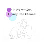 Trippers Luxury Japanese Hotel Life Channel